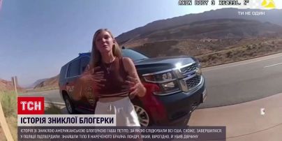 Новости мира: появился новый поворот в детективе с погибшей блогером в США