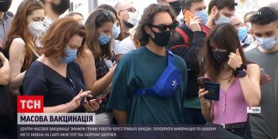 Новини України: до столичного центру масової вакцинації прийшло багато людей
