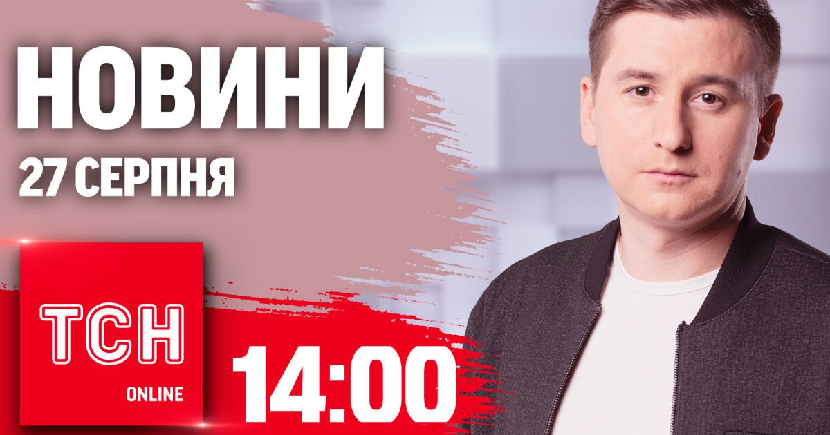 Новости ТСН 14:00 27 августа. Первая смерть от лихорадки Западного Нила в Украине!
