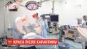 Краса після карантину: до лікарів масово звертаються з бажанням зробити ліпосакцію