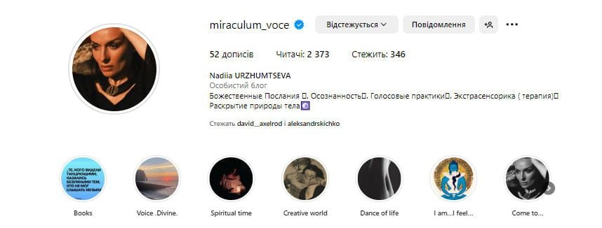 Страница Надежды Мейхер в Instagram / © instagram.com/miraculum_voce