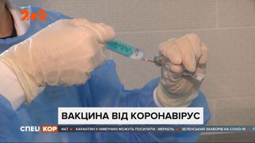 Вакцина против вируса может появиться уже в ближайшее время