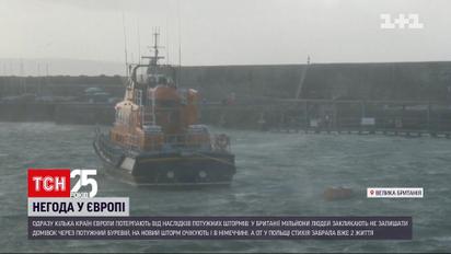 Негода не вщухає у Європі: одразу кілька країн потерпають від серії потужних штормів