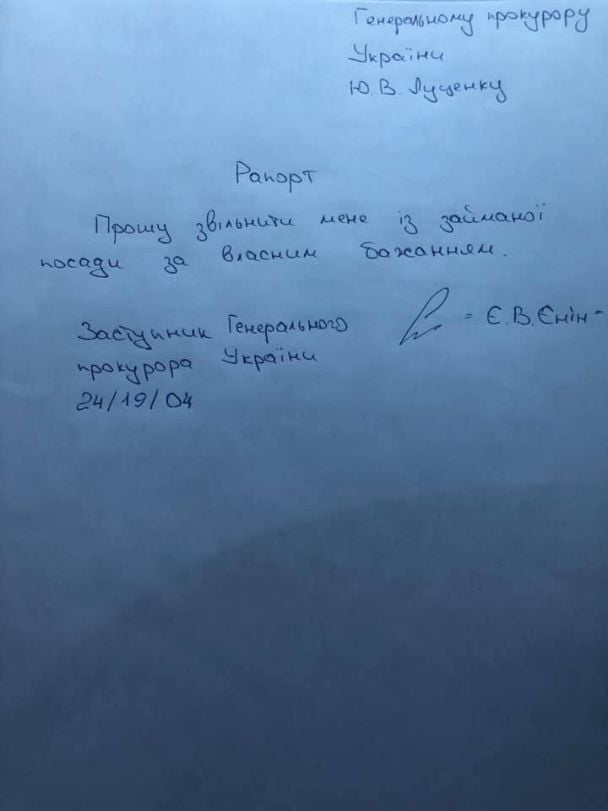  / © Евгений Енин/Facebook