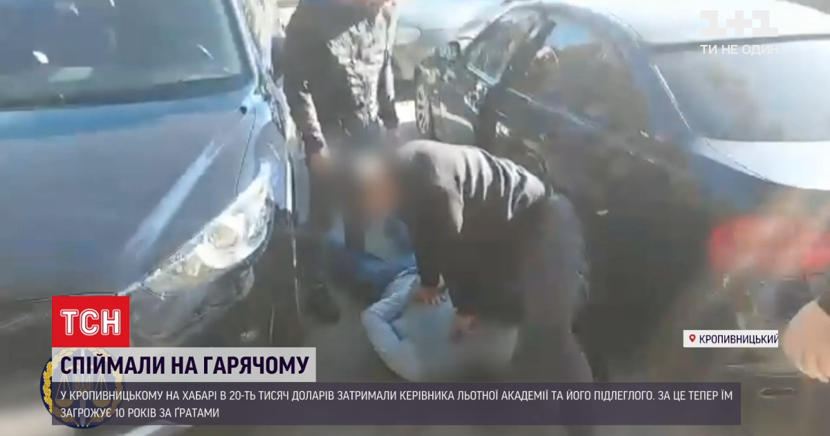 Главу Летной академии и его помощника задержали на взятке