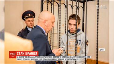 Політв’язень Павло Гриб практично осліп та має цироз печінки