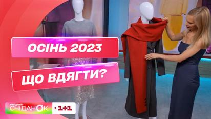 Мода Осень-2023: Хеллена Ровер о современных трендах одежды