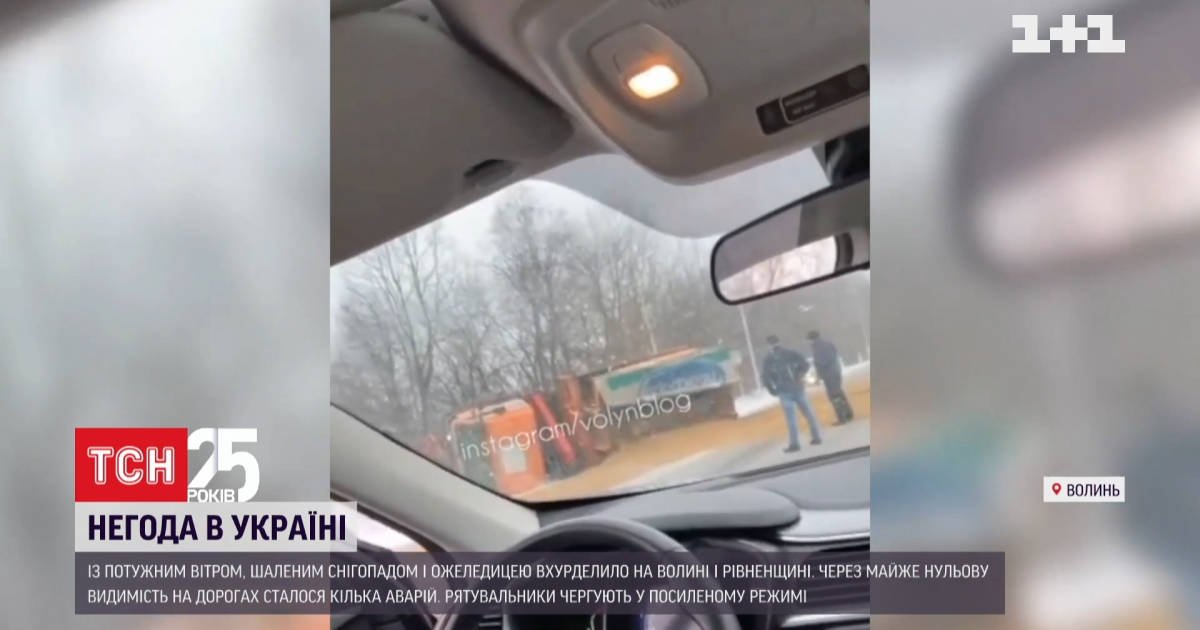 Непогода натворила бед на Волыни: на скользкой дороге даже опрокинулась снегоуборочная машина