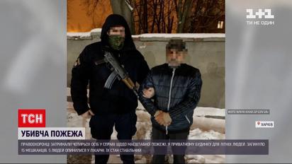 Наслідки пожежі в Харкові: хто винен у смерті 15 літніх людей
