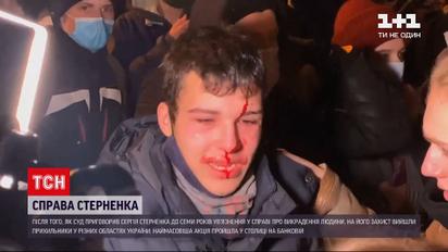 Новости Украины: самый массовый митинг в поддержку Стерненко состоялся на Банковой