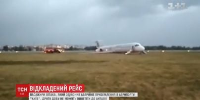 Вторые сутки более сотни людей не могут вылететь в Анталию из аэропорта "Киев"