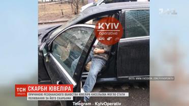 Причиной резонансного убийства ювелира Киселева могла стать охота за его сокровищами