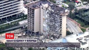 Новости мира: супруги Байден посетили место обвала вблизи Майами