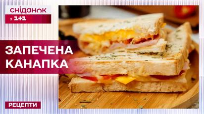 Сырно-колбасное наслаждение за 5 минут! Запеченный бутерброд – Рецепты Сниданка с 1+1
