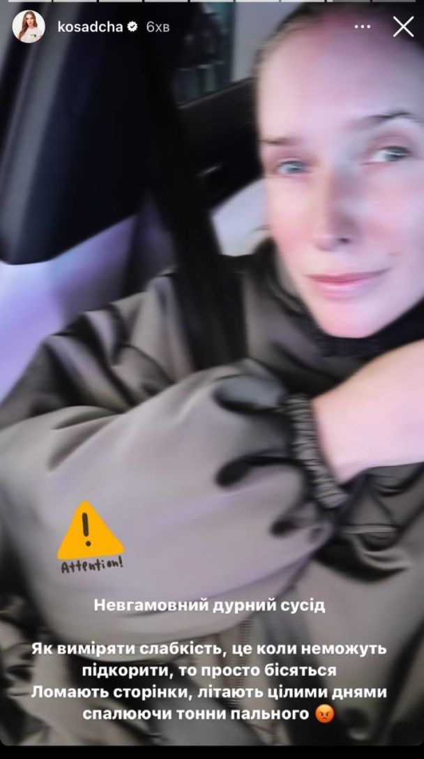 Екатерина Осадчая / © instagram.com/kosadcha