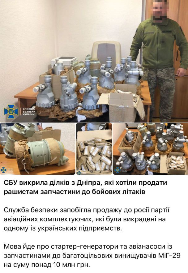 Скриншот / Telegram СБУ / © 