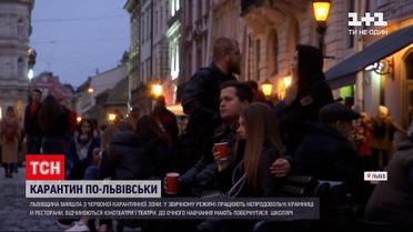 Коронавірус в Україні: які обмеження скасували у Львівській області