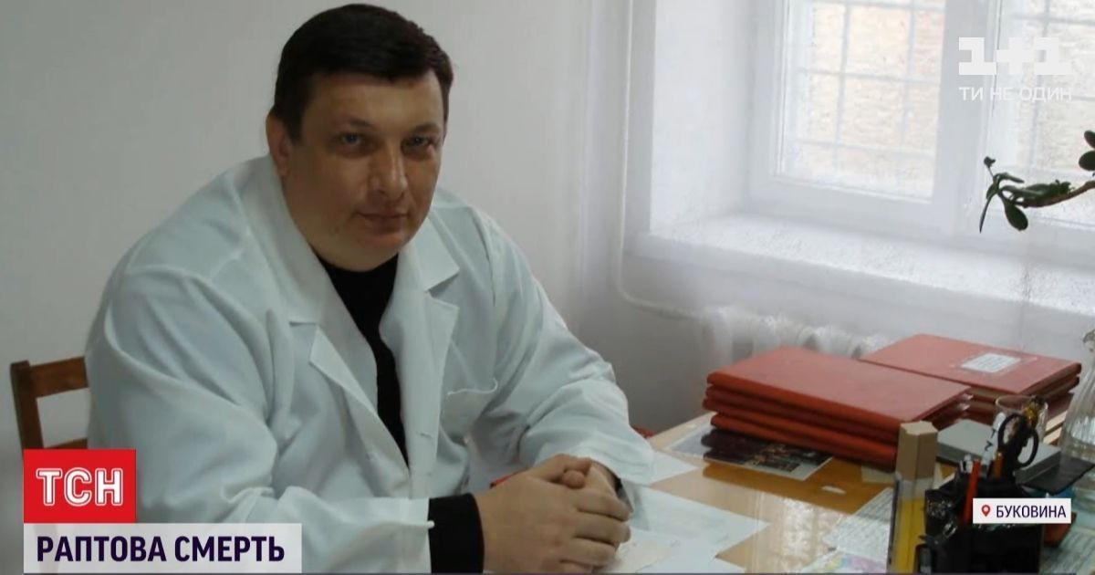 Захворів на коронавірус перед вакцинацією: стала відома офіційна причина смерті провізора з Чернівців