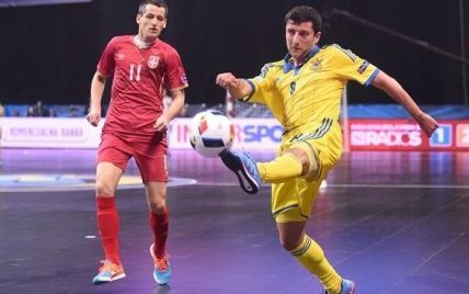 Збірна України на останній секунді програла сербам бій за півфінал футзального Євро