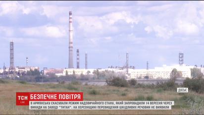 В оккупированном Армянске отменили режим чрезвычайного положения