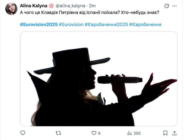 Мемы о финале "Евровидения-2025"