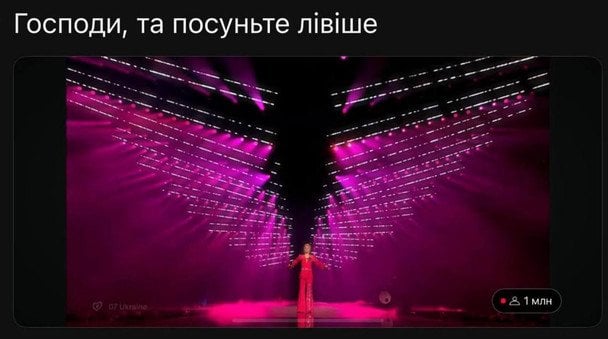 Мемы о финале "Евровидения-2025"