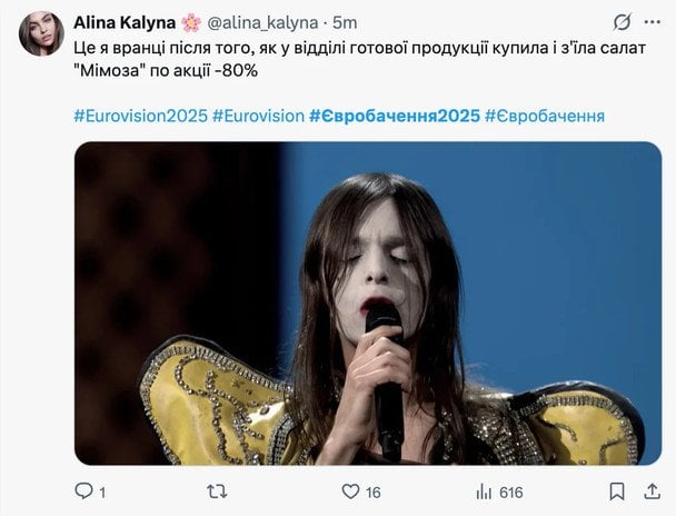 Мемы о финале "Евровидения-2025"