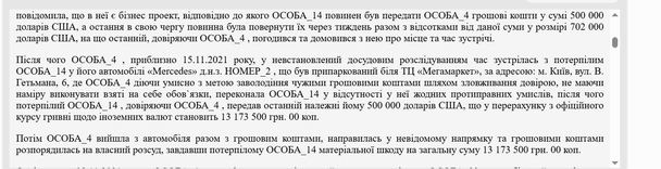 Матеріали суду / © Єдиний державний реєстр судових рішень