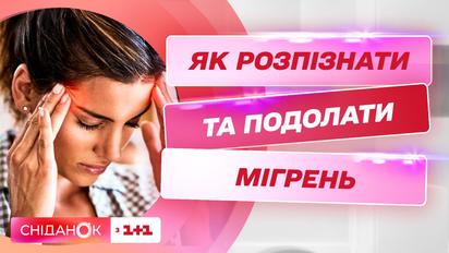 Мігрень: які причини нестерпного головного болю та як його подолати — нейрохірург Еміль Аскеров