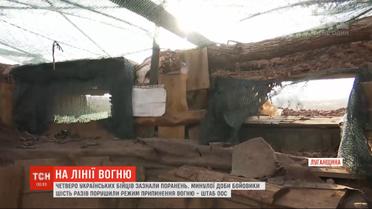 Четверо українських військових зазнали поранень на фронті
