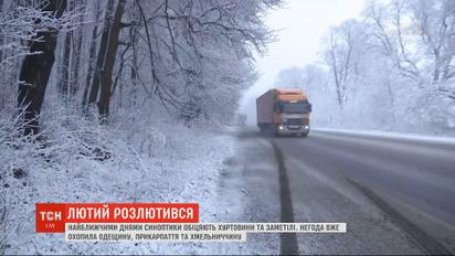 Найближчими днями синоптики обіцяють хуртовини та заметілі: які регіони вже охопила негода