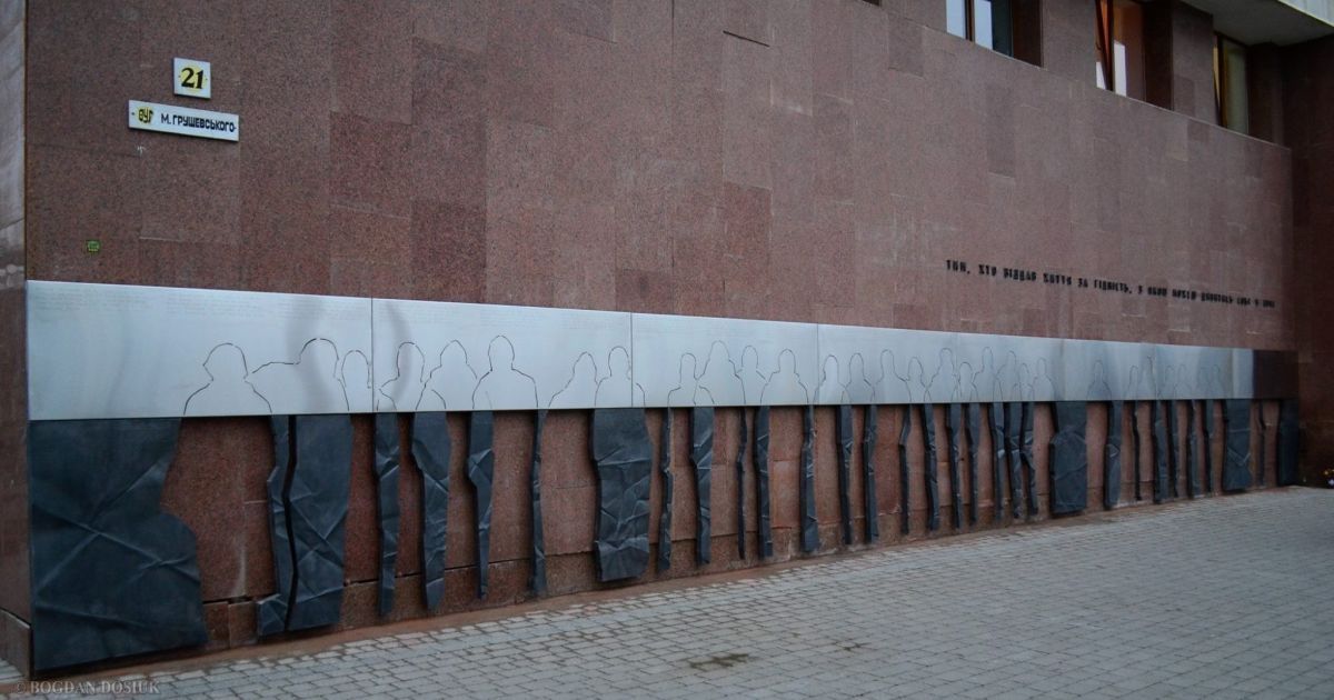 Памятная стена. В Ивано-Франковске отчеканили имена Героев Небесной Сотни