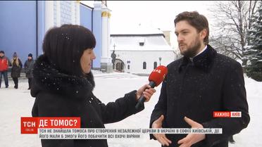 Томос про автокефалію повернеться до Софії Київської після допідписання