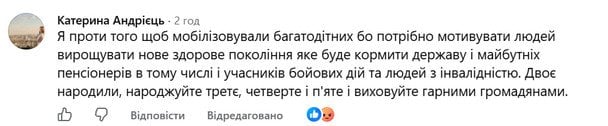 Допис / &copy; скриншот