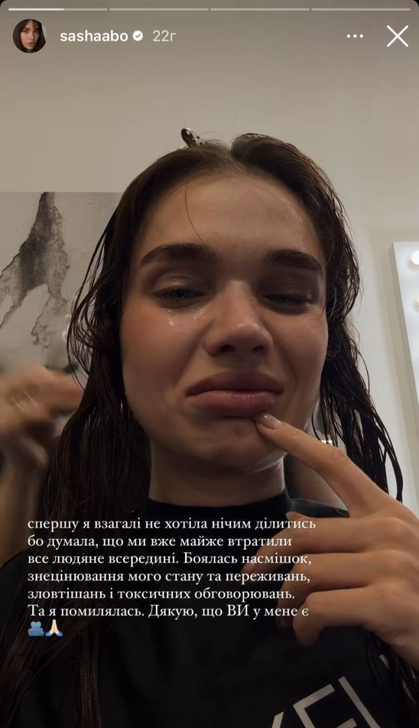 Саша Бо / © instagram.com/sashaabo