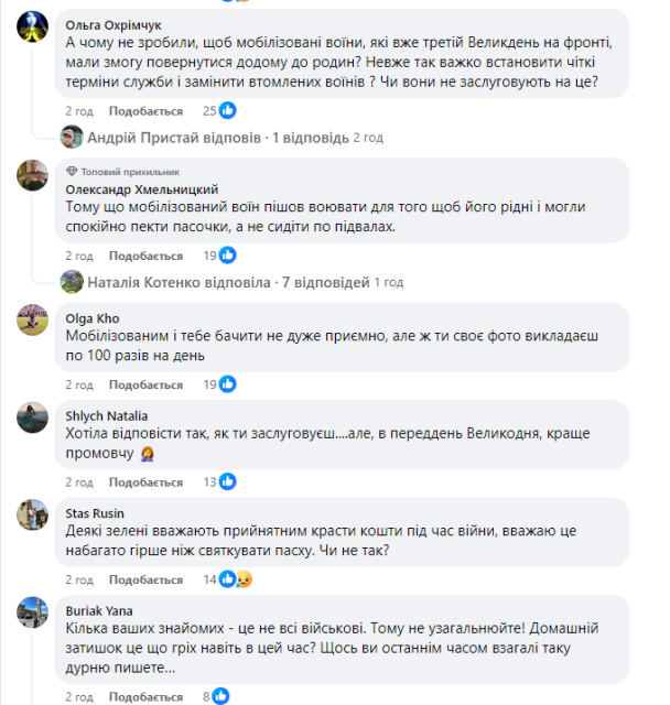 Коментарі під дописом Мар'яни Безуглої про велику кількість пасок в соцмережах / © 