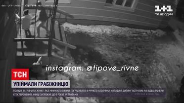 В Ровно задержали женщину, которая ограбила 8-летнего мальчика
