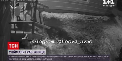 В Ровно задержали женщину, которая ограбила 8-летнего мальчика