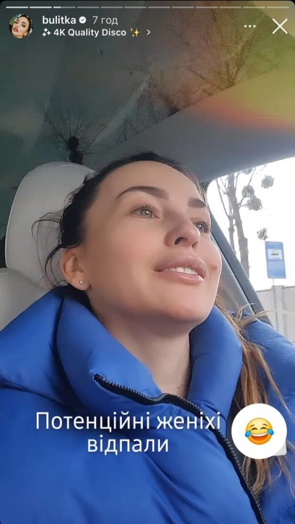 Виктория Булитко / © instagram.com/bulitka