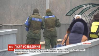 В Станице Луганской под видом наблюдателей, вероятно, работают российские разведчики