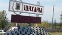 У Росії в закритому місті зносять корпуси з лабораторіями, де нібито виготовили отруту "Новачок"
