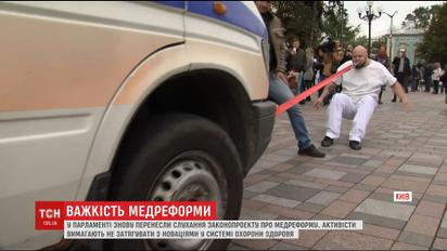 Заради медичної реформи лікар-педіатр протягнув зубами двотонний автомобіль