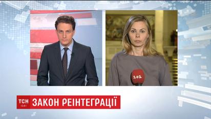 Окремі статті законопроекту про реінтеграцію Донбасу стали предметом гарячих суперечок