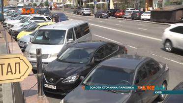 Столичные власти подняли цены на парковку в центре города втрое