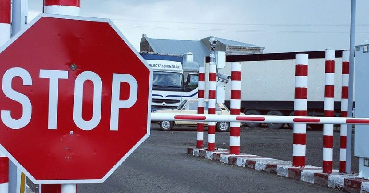 Пропускной пункт