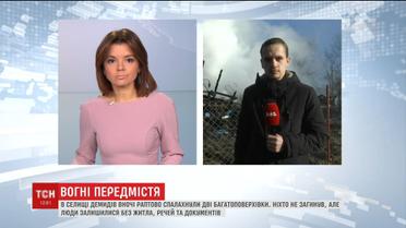 На Київщині ущент вигоріли два багатоквартирних будинки