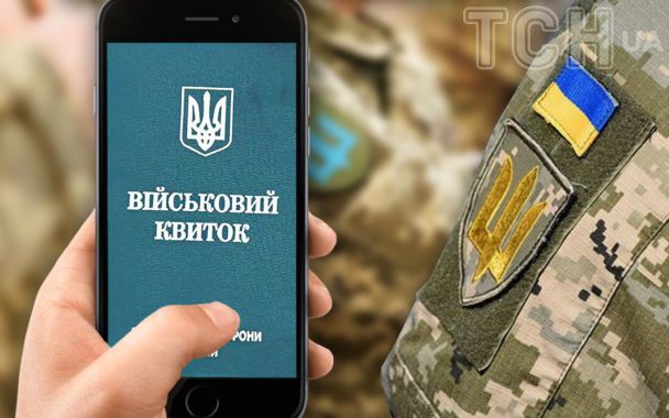 Мобілізація в Україні / © ТСН.ua