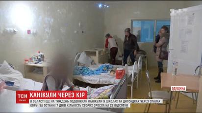 В Одесской области из-за вспышки кори на неделю продлили каникулы
