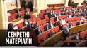 Попытка преодолеть кнопкодавство нардепов – "Секретные материалы"