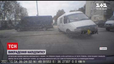 Новости Украины: в Харькове средь бела дня пьяный мужчина украл "Газель"